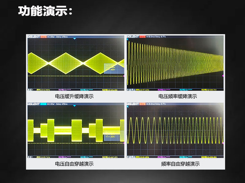 測試電源功能演示.jpg